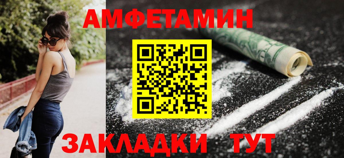 АМФ  Амфетамин Розовый  Вход с VPN  Ковров 