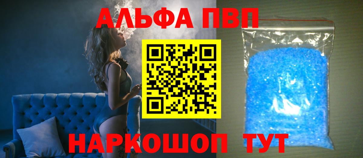 Альфа ПВП VHQ  Вход с VPN  Ковров  A PVP СК КРИС 