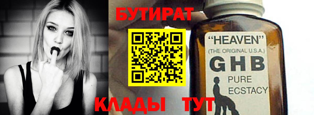 БУТИРАТ бутик Ковров