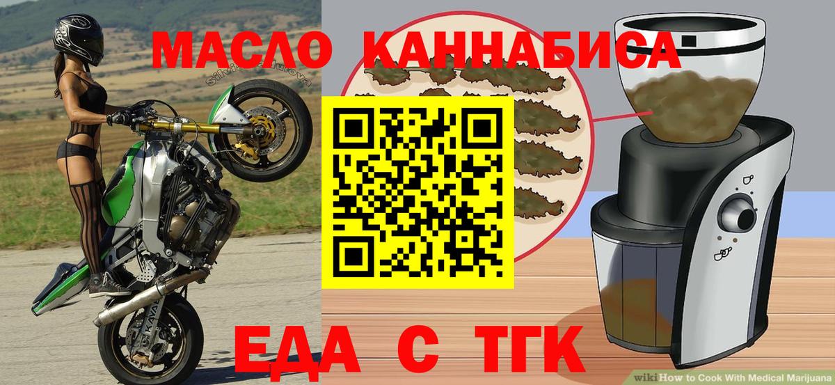 Ковров  Печенье с ТГК конопля  Вход с VPN 