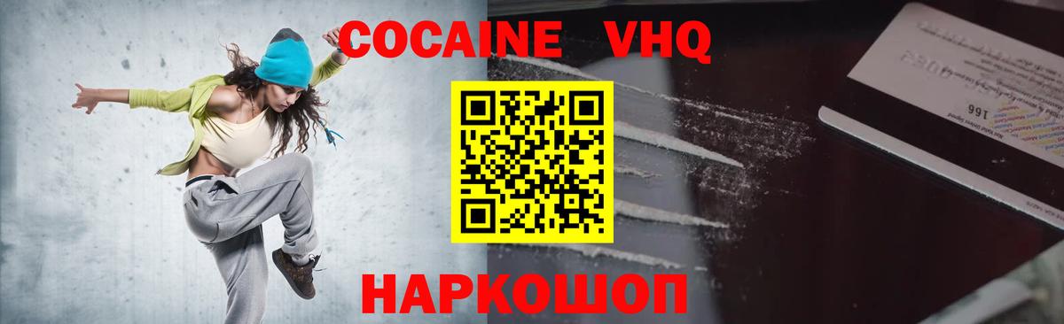 Cocaine Колумбийский  КОКАИН Колумбийский  Ковров  Вход с VPN 