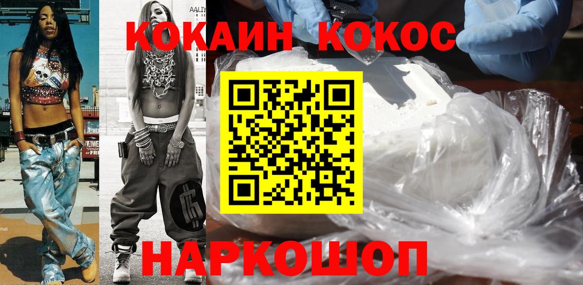 Кокаин 99% Ковров