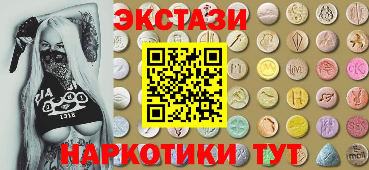Ecstasy  Ecstasy 280мг  даркнет сайт  Ковров  Вход с VPN 