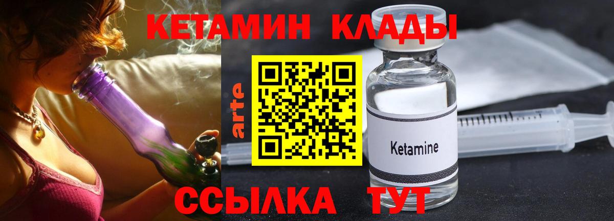 КЕТАМИН ketamine  КЕТАМИН ketamine  Ковров  Вход с VPN 