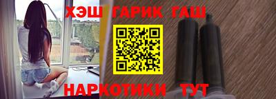 гашишное масло Краснокаменск