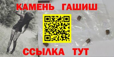 гашишное масло Краснокаменск