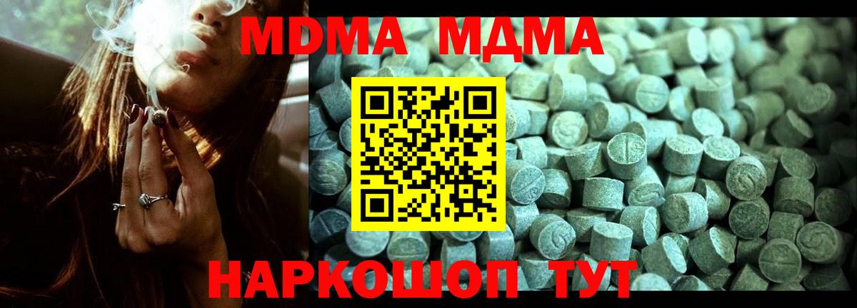 Ковров  MDMA VHQ  МДМА кристаллы  Вход с VPN 
