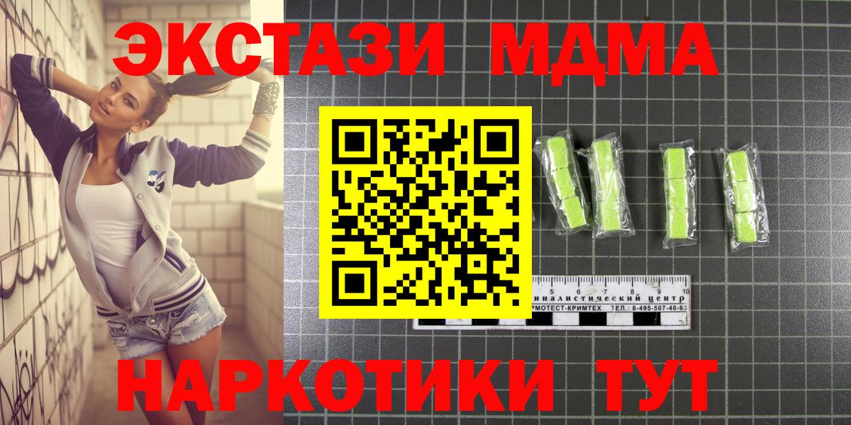 MDMA crystal Ковров