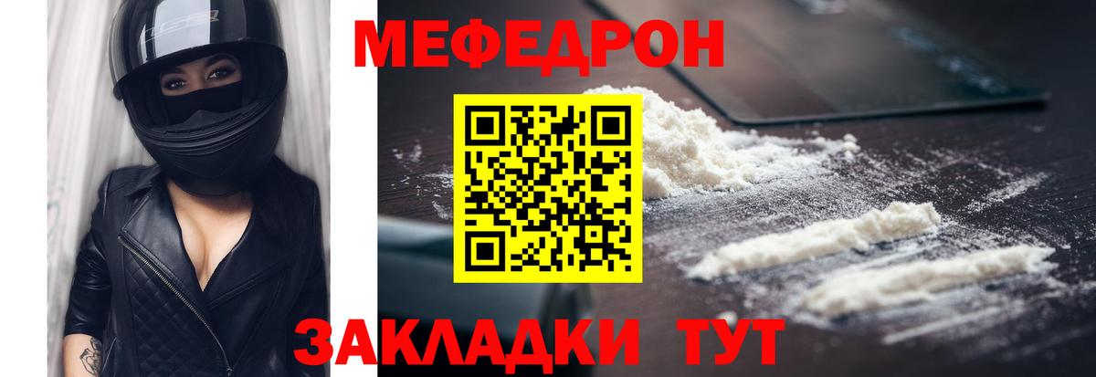 что такое наркотик  Мефедрон 4 MMC  МЯУ-МЯУ  Вход с VPN  Мефедрон мяу мяу  Ковров 