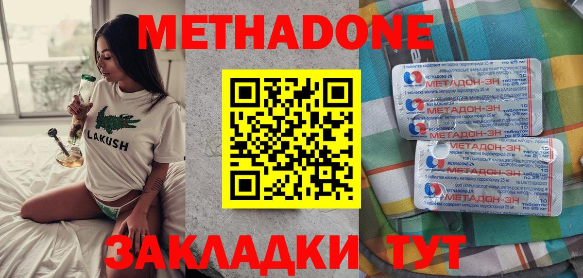 МЕТАДОН мёд  МЕТАДОН VHQ  Ковров  Вход с VPN 