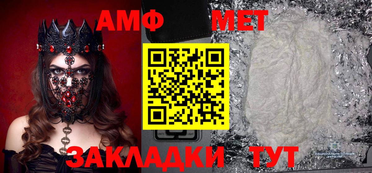 МЕТАМФЕТАМИН витя  Вход с VPN  МЕТАМФЕТАМИН витя  МЕТАМФЕТАМИН  Ковров 